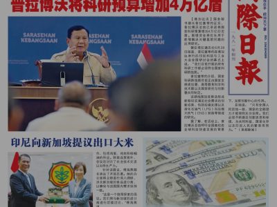 GR_EDISI 01july2026