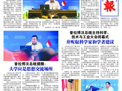 GR_Edisi29June2026