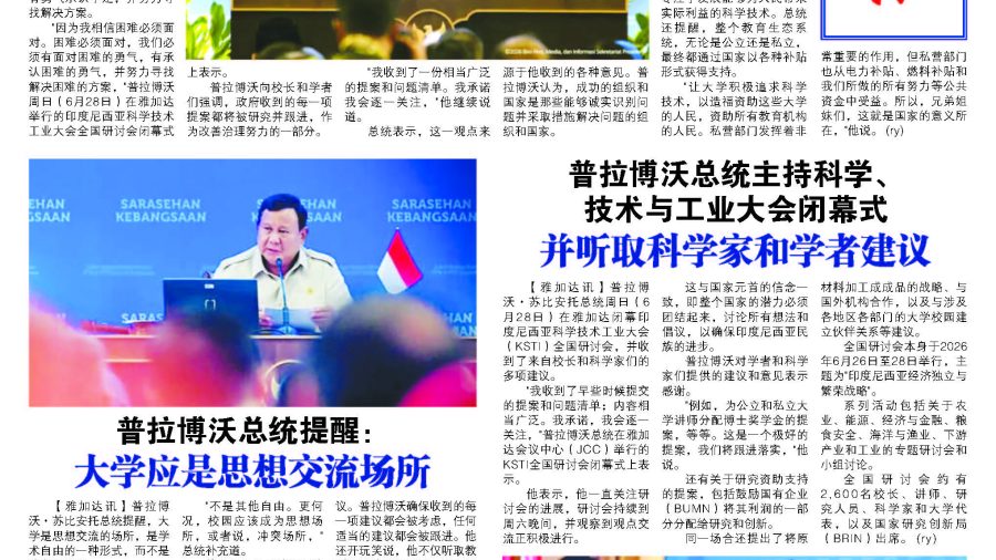 GR_Edisi29June2026