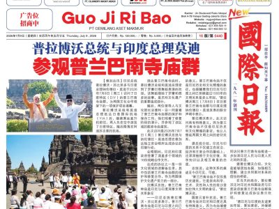 GR_Edisi09July2026