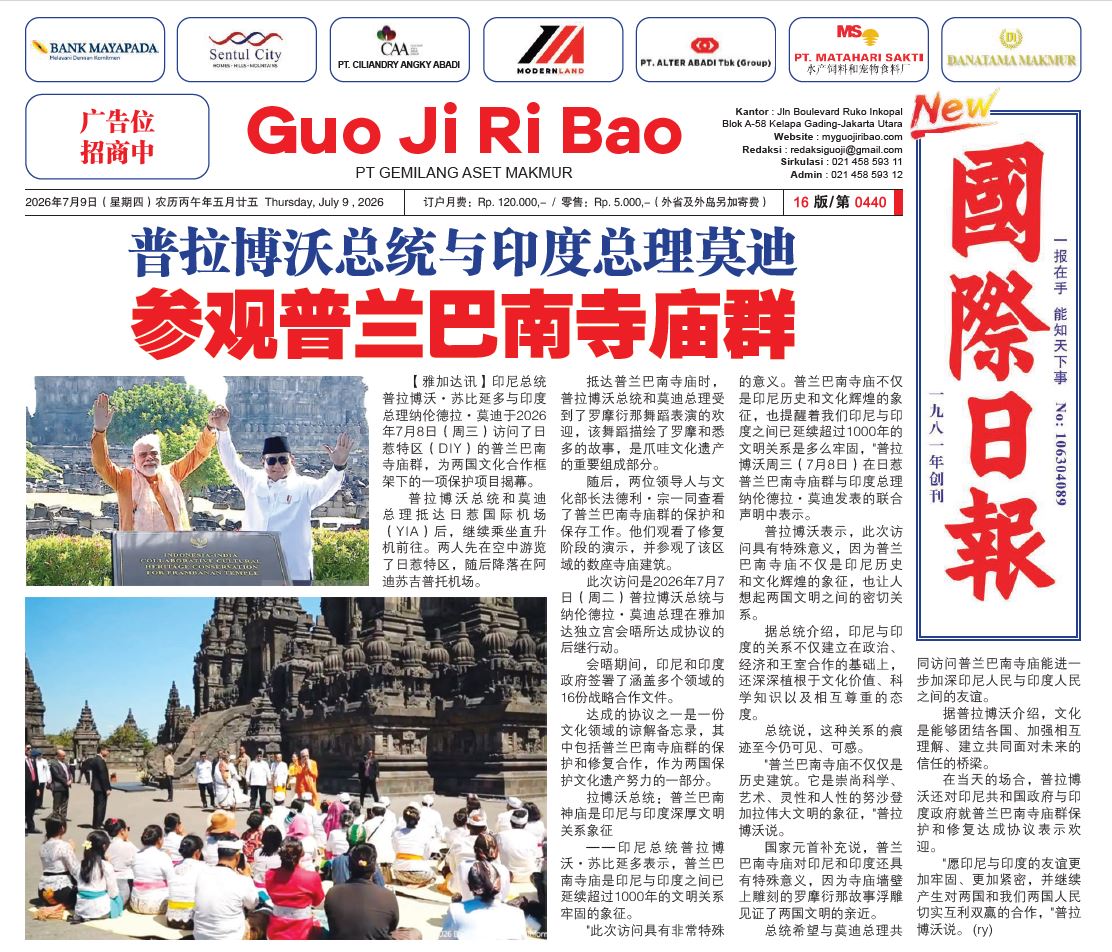 GR_Edisi09July2026