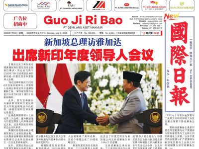 GR_Edisi06July2026