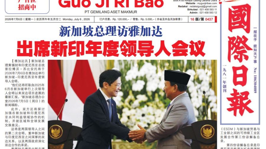 GR_Edisi06July2026