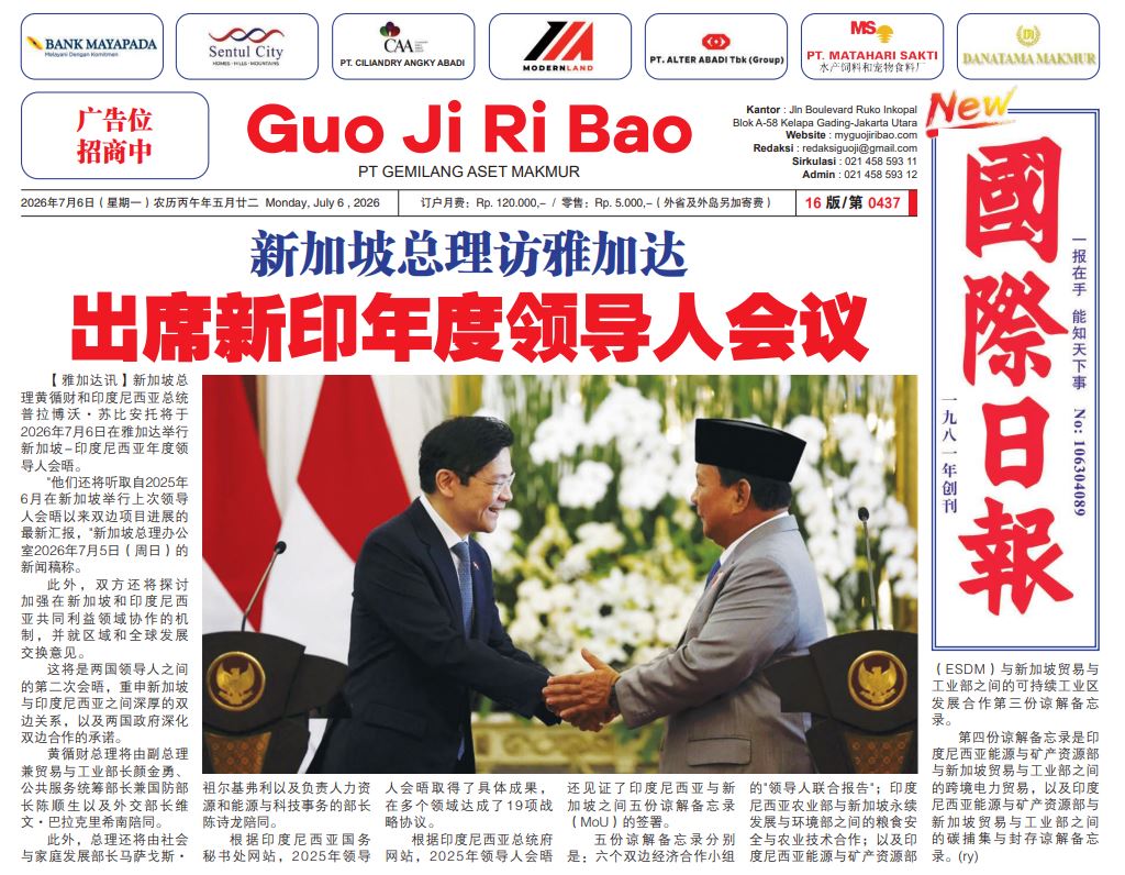 GR_Edisi06July2026