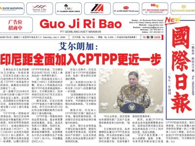 GR_Edisi04July2026