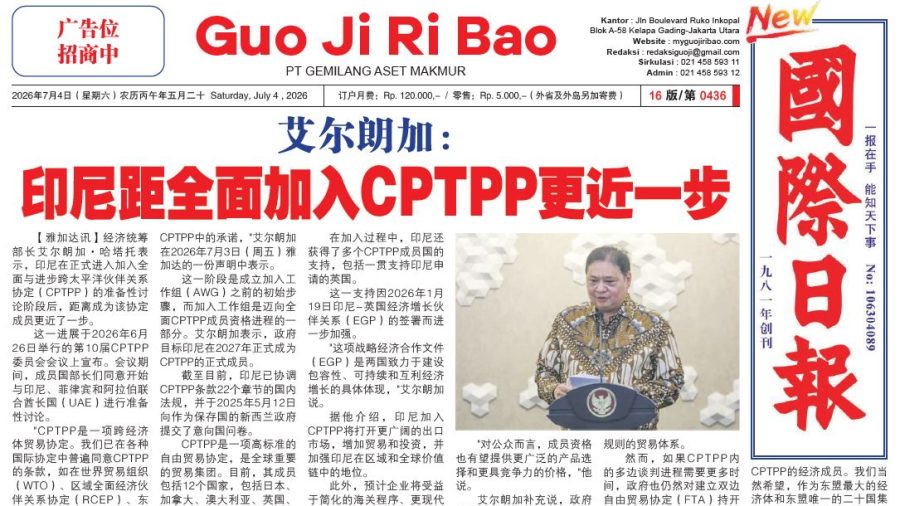 GR_Edisi04July2026