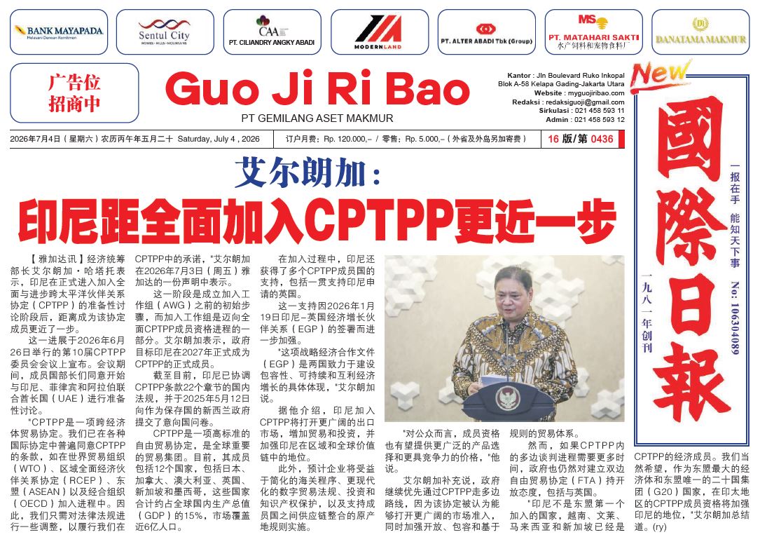 GR_Edisi04July2026