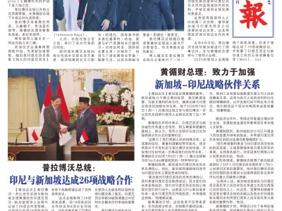 GR_Edisi07July2026
