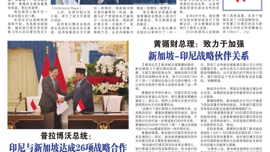 GR_Edisi07July2026