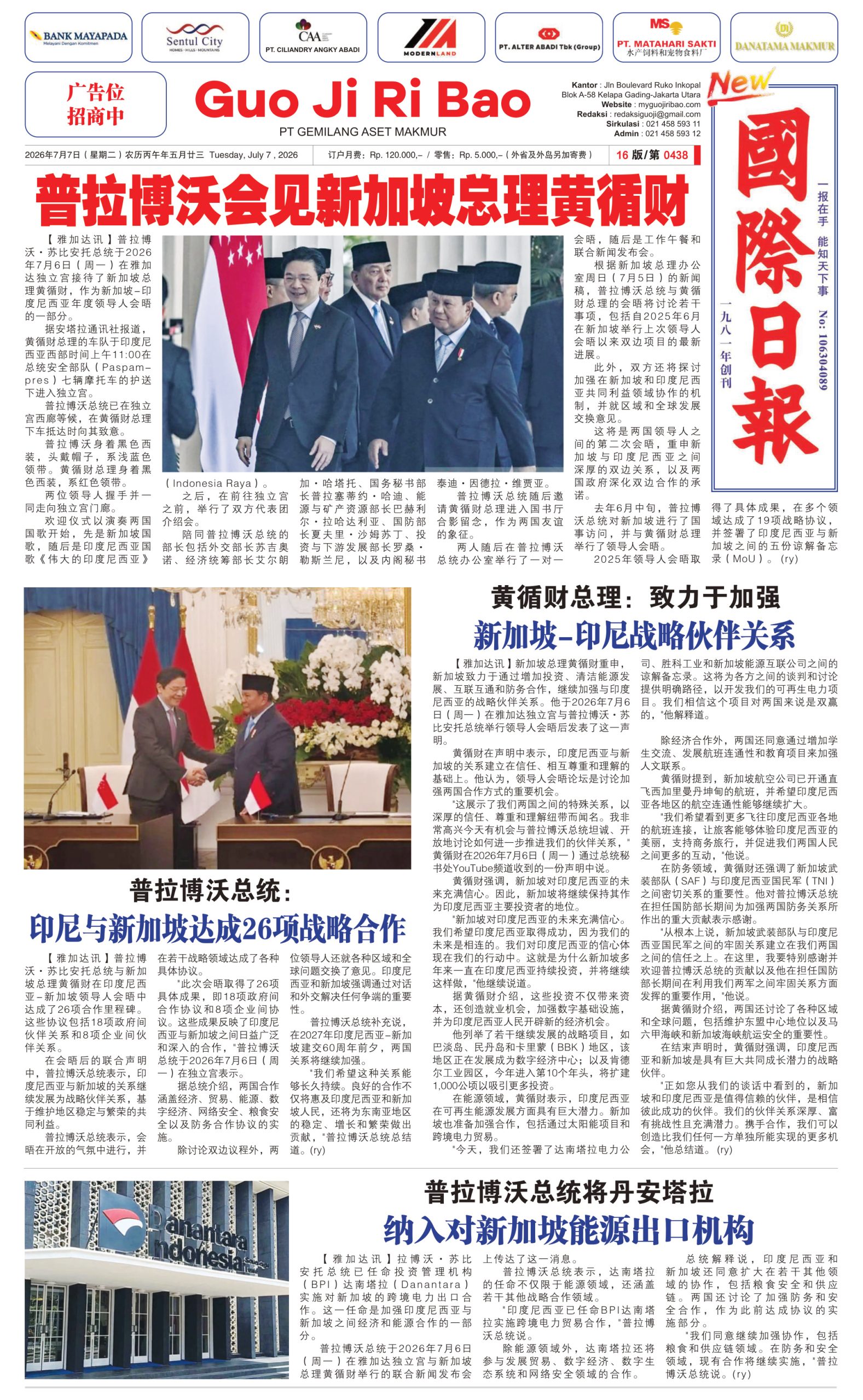 GR_Edisi07July2026