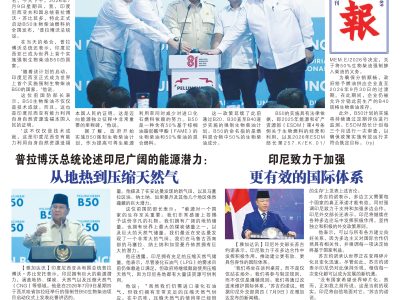 GR_Edisi10July2026