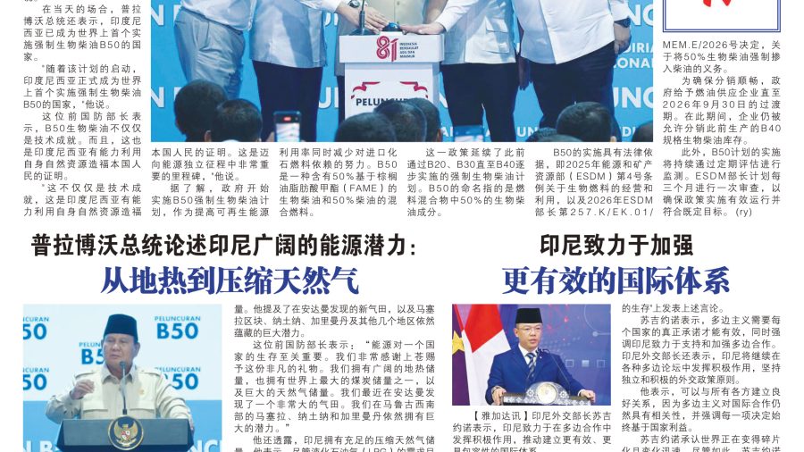 GR_Edisi10July2026