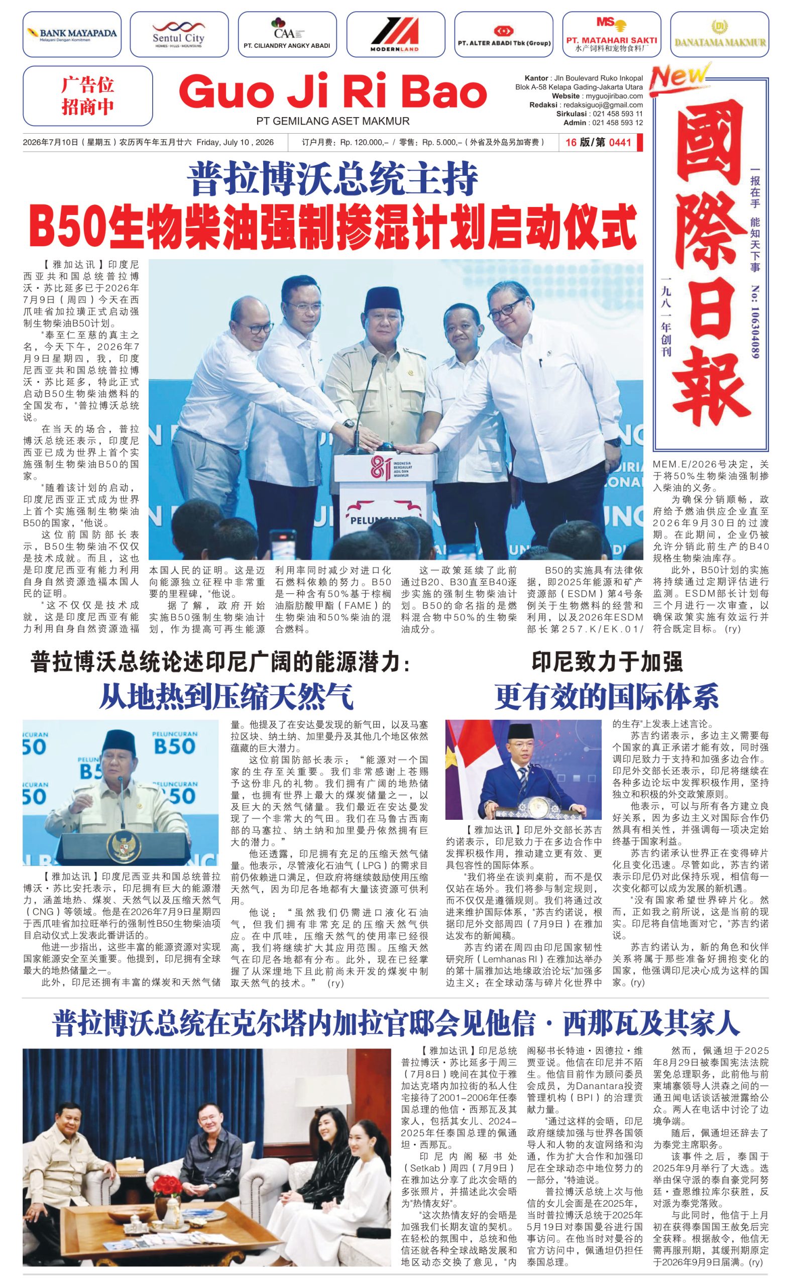 GR_Edisi10July2026
