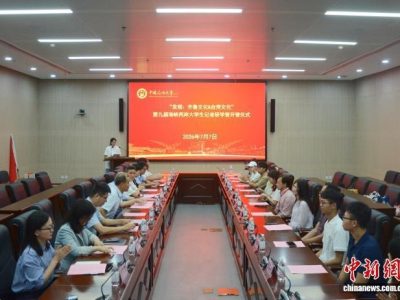 两岸大学生在青岛共研中华文化 台青以“射干之高”喻两岸交流