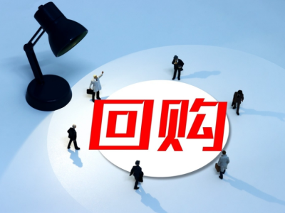 多家上市公司发布股份回购方案重要股东出手增持