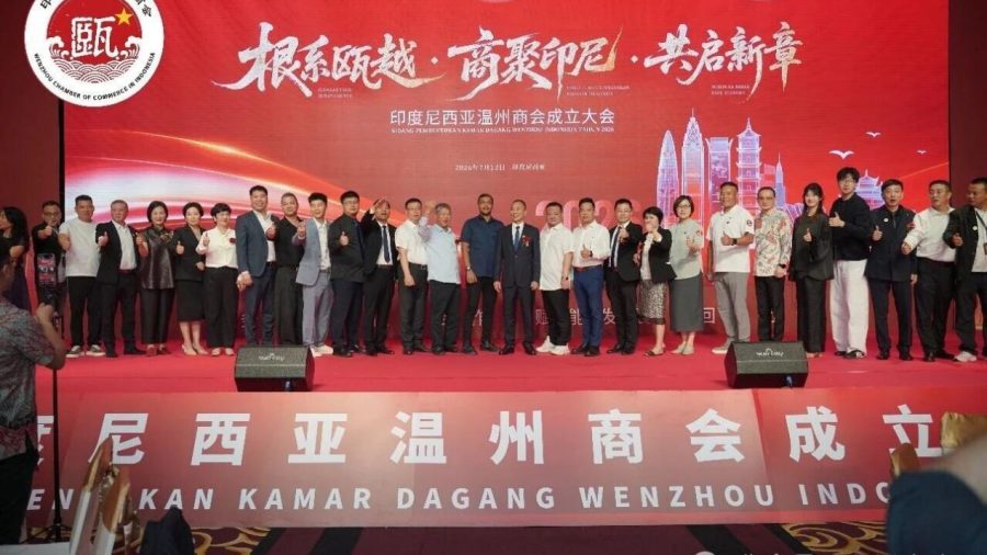 印尼温州商会成立暨第一届理监事会就职典礼在雅加达举行孙光辉任首届会长、阮叶秋任理事会主席、陈千书任监事长