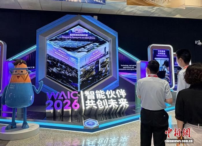 2026世界人工智能大会前瞻：“镇馆之宝”登场，AI图景铺开