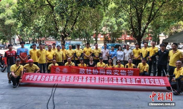 中国华侨公益基金会善行团公益基金追加追赠支援广西救灾