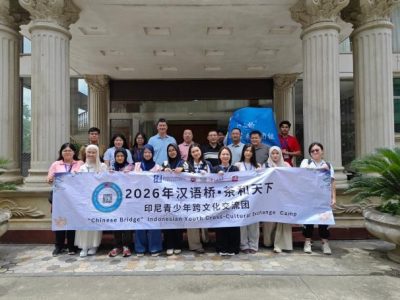 阿拉扎大学孔子学院“汉语桥·茶和天下”印尼青少年跨文化交流团研学活动圆满落幕