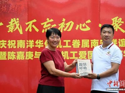 南侨机工眷属南宁联谊会成立30载 海外侨胞冀以史为桥促交流