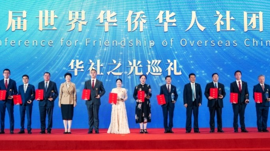 第十一届世界华侨华人社团联谊大会闭幕