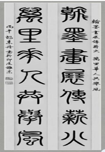 胡素丹书法作品