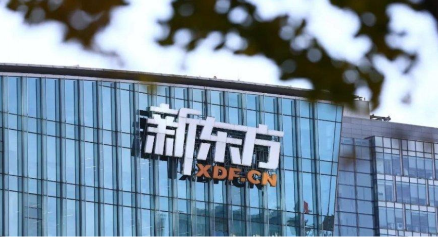 低潮后反弹？　新东方盈利暴增近8倍