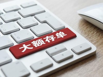 地方银行推5年期大额存单机构分析三重因素驱动本轮重启
