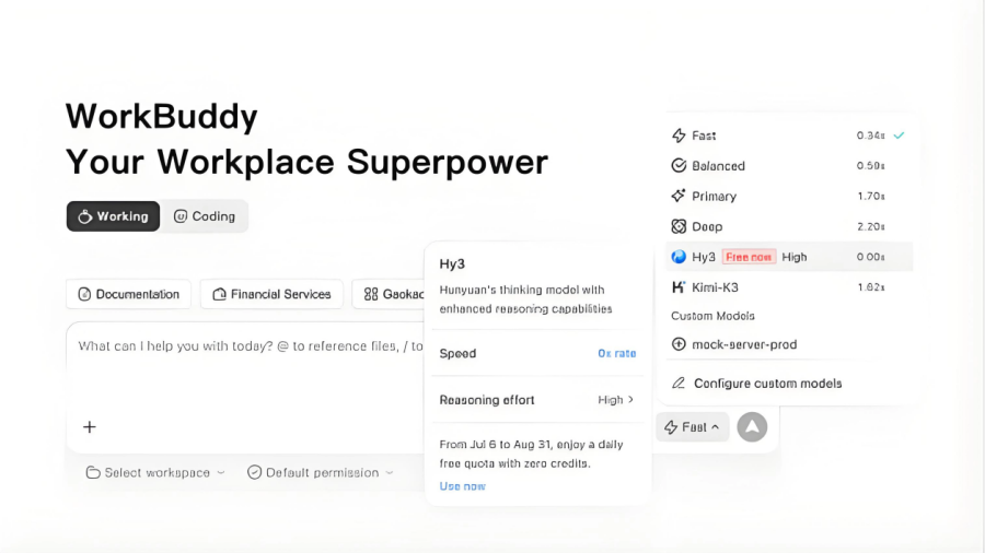 腾讯将Hy3模型集成至WorkBuddy国际版即日起至8月面向全球用户免费开放AI智能工作区
