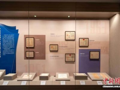 孙中山大元帅府纪念馆展出一批新入藏文献资料