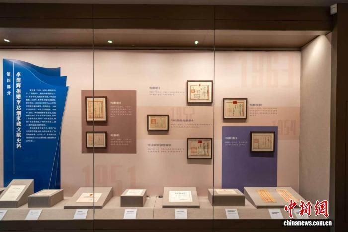 孙中山大元帅府纪念馆展出一批新入藏文献资料