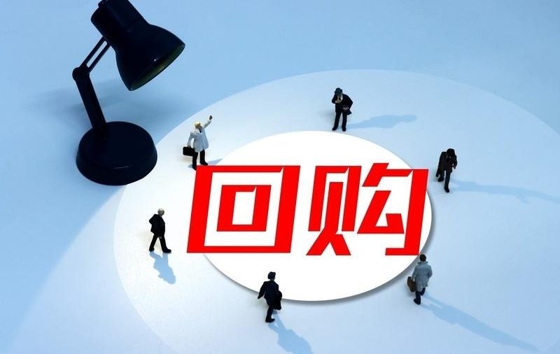 三家公司齐发回购公告国电南瑞拟最高10亿元回购