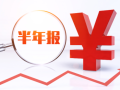 北交所首批2026半年报出炉超八成营收净利双增长