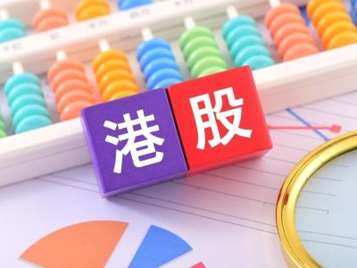 港股资金面持续改善机构最新策略关注多条主线