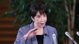 日本首相高市早苗就“无核三原则”的表态含糊其辞