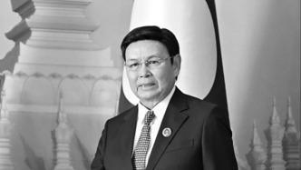 老挝国会主席赛宋蓬逝世