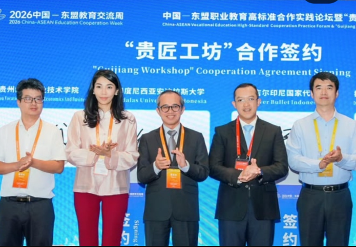 安达拉斯大学在2026年中国—东盟教育交流周上加强印尼与中国教育及产业合作