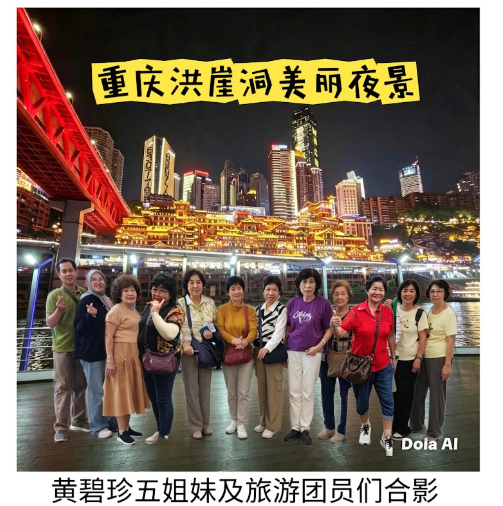重庆张家界之旅——从洪崖灯火到天门云端