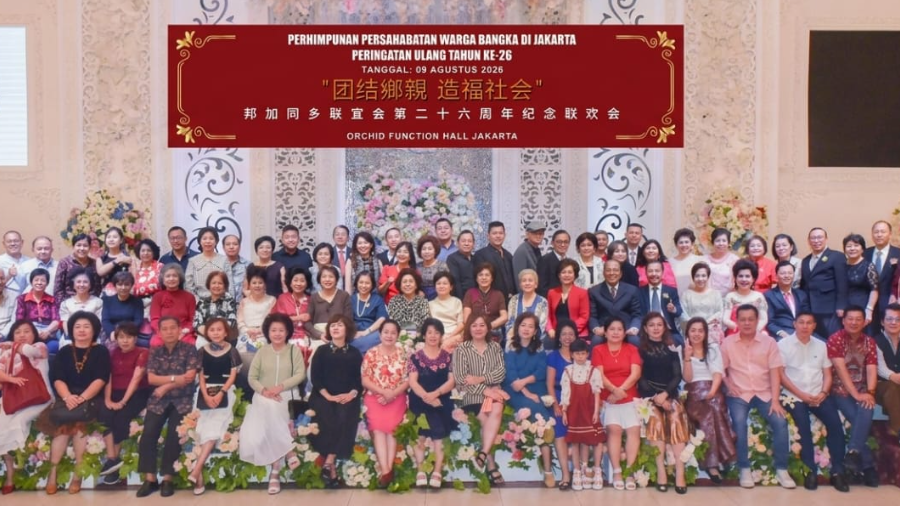邦加同乡联谊会欢庆成立26周年