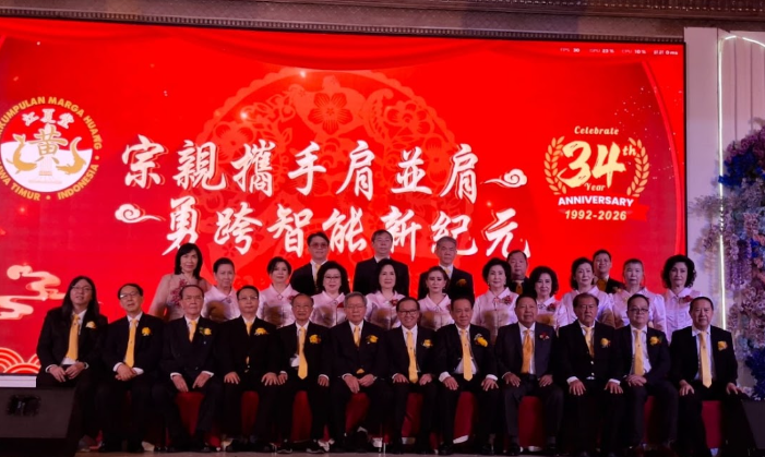 东爪哇江夏堂黄氏宗亲会庆祝成立34周年暨2026-2030年度理监事就职典礼