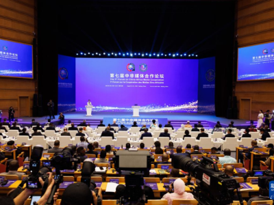 第七届中非媒体合作论坛在京开幕发布深化广电视听交流合作宣言
