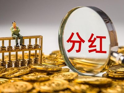 上市银行中期分红持续提升六大行贡献超2200亿元