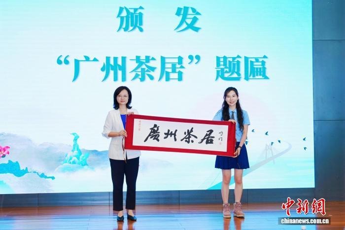 “广州茶居”已拓展至37个国家和地区