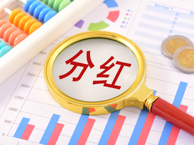 红利股走出超预期行情业内提醒规避三重误区
