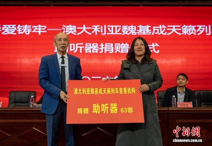 海外侨胞捐赠助听器助宁夏固原听障群体重获“有声世界”