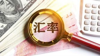人民币对美元即期汇率延续升势再创2022年7月初以来新高