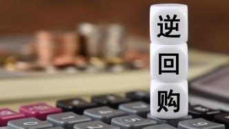 央行：10月21日至11月2日开展隔夜逆回购操作每日不超过10000亿元