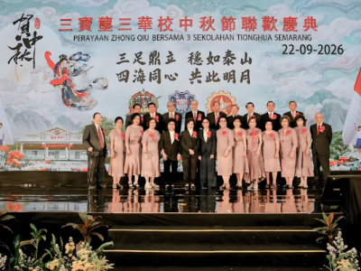 圆梦的聚会——三宝垄三华校校友中秋联欢聚会感言