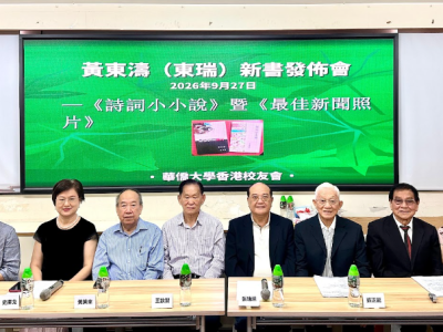 纸质文学的坚守与颂歌——东瑞新书《最佳新闻照片》《诗词小小说》发布会纪 实