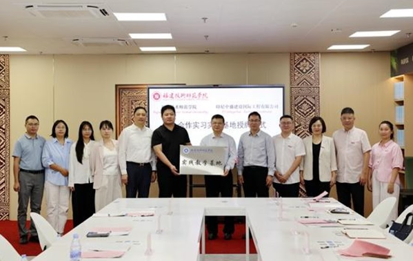 福建技术师范学院携手印尼IPK集团共建海外实训基地服务中印尼“两双双园”人才需求